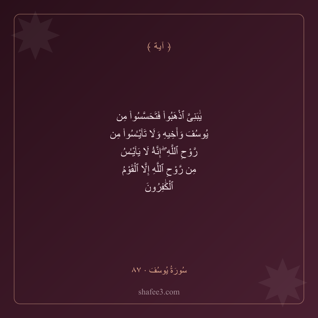 بطاقة آية — آية اليوم