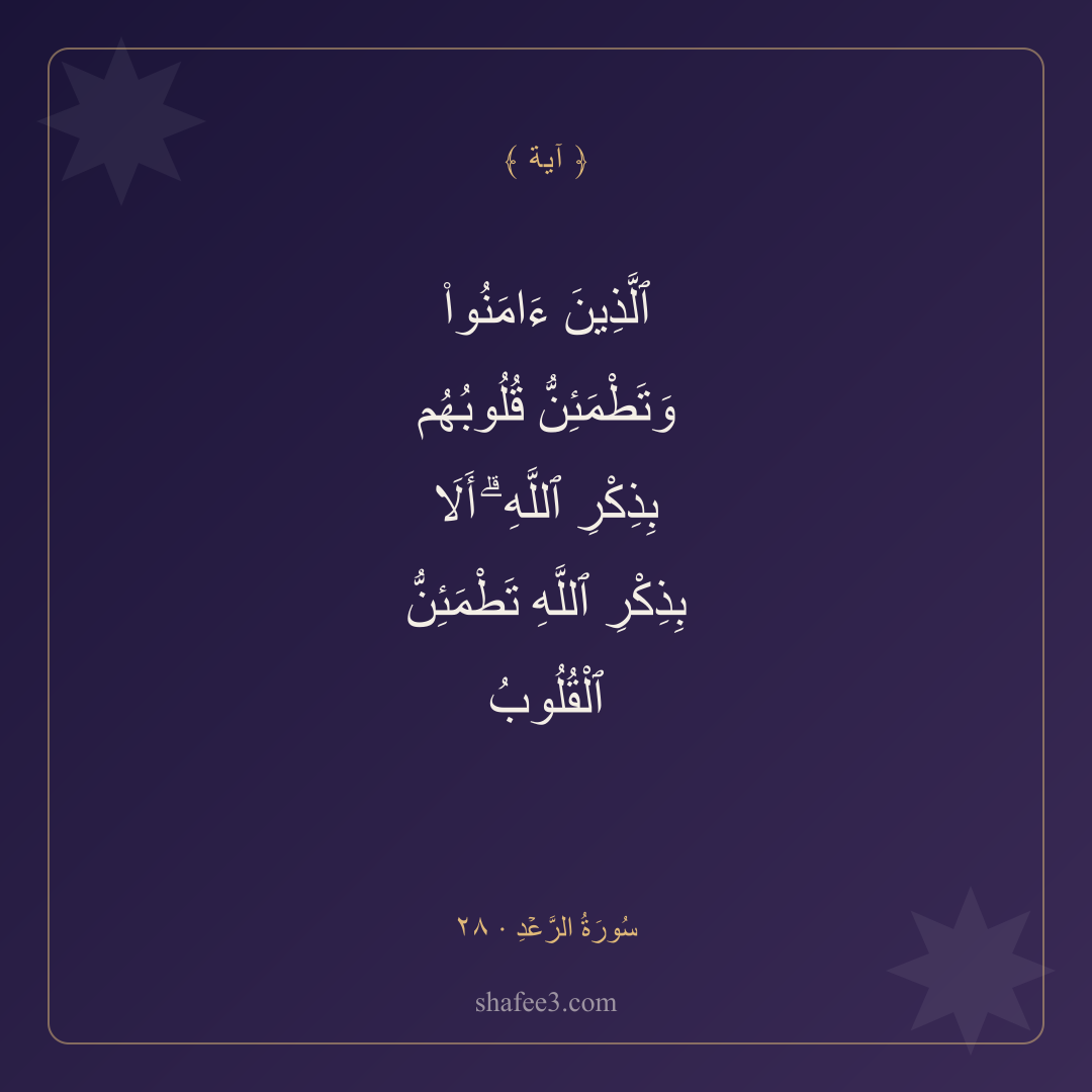 بطاقة آية — آية اليوم