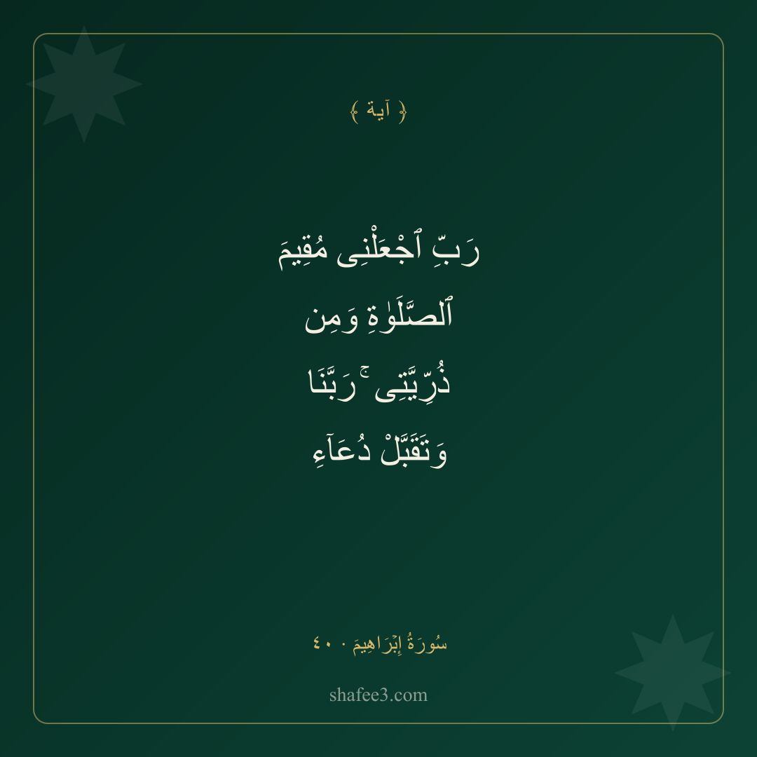 بطاقة آية — آية اليوم