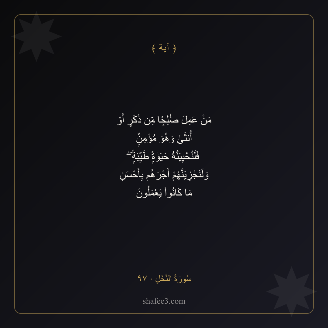 بطاقة آية — آية اليوم