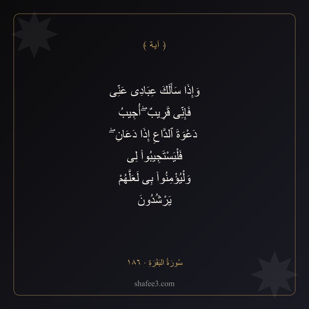 بطاقة آية — آية اليوم