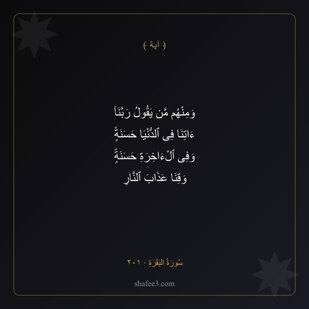 بطاقة آية — آية اليوم