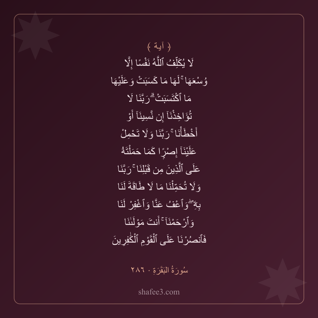 بطاقة آية — آية اليوم
