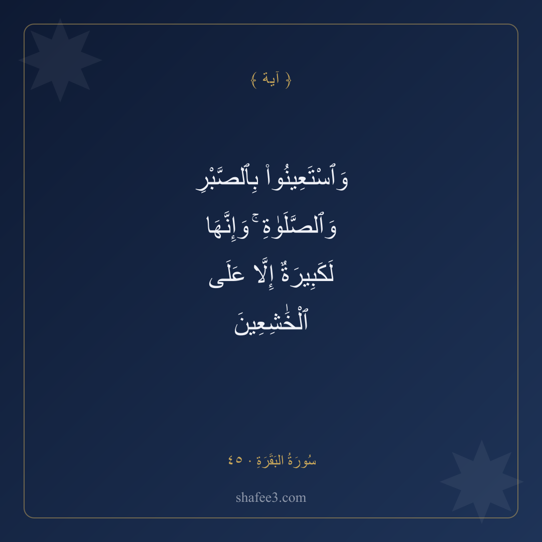 بطاقة آية — آية اليوم