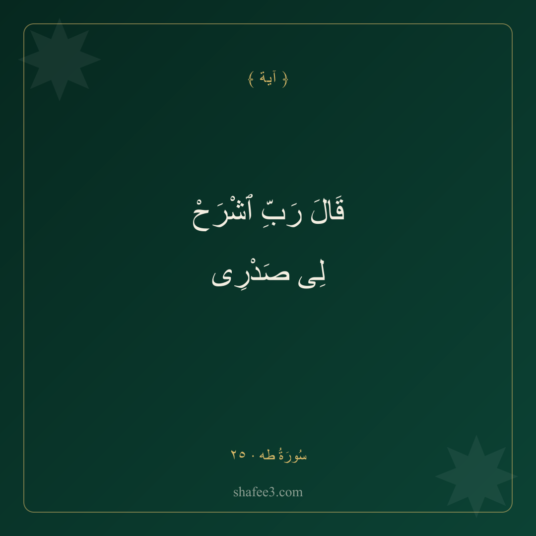 بطاقة آية — آية اليوم