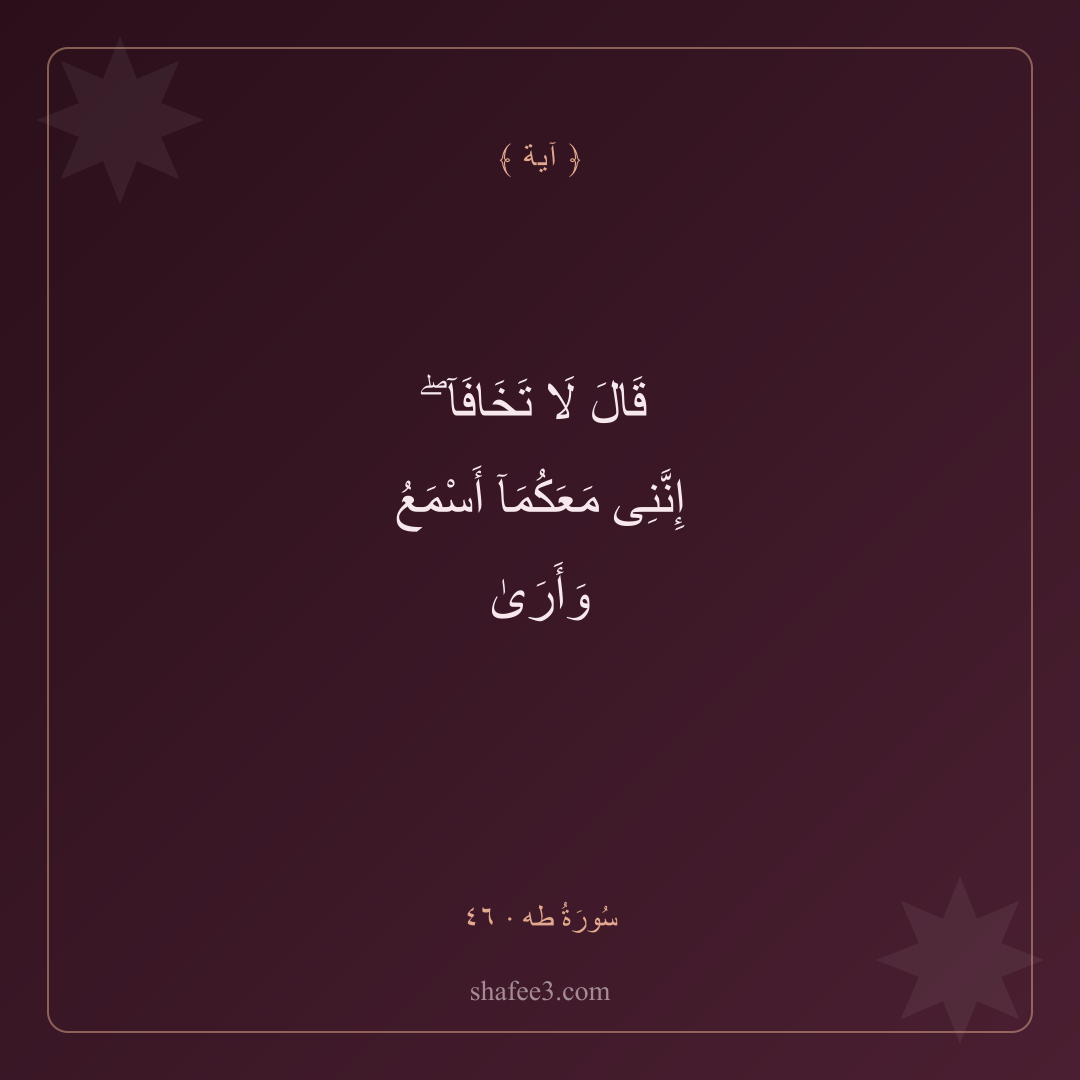 بطاقة آية — آية اليوم