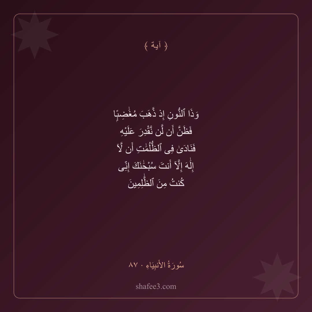 بطاقة آية — آية اليوم