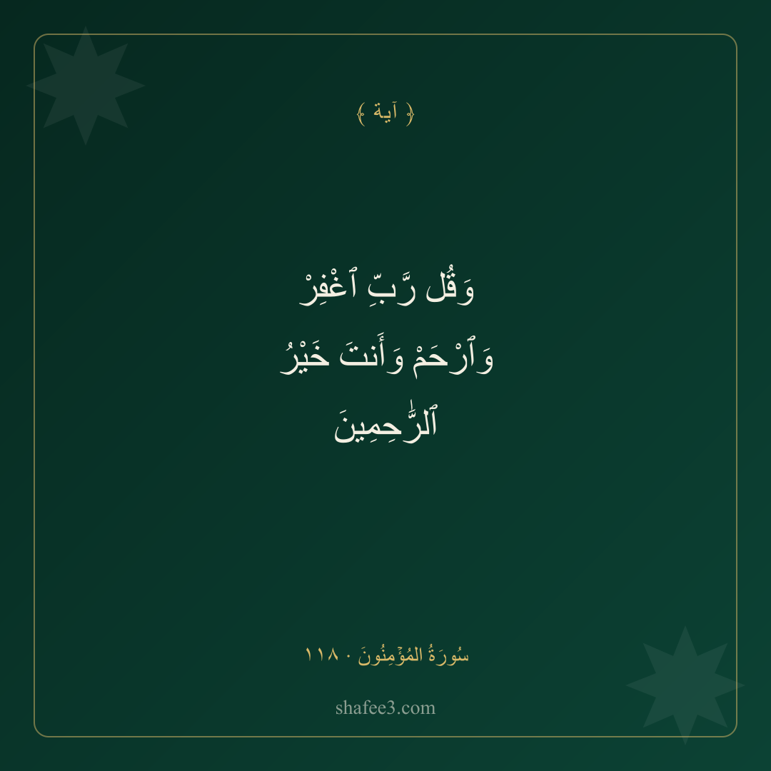 بطاقة آية — آية اليوم