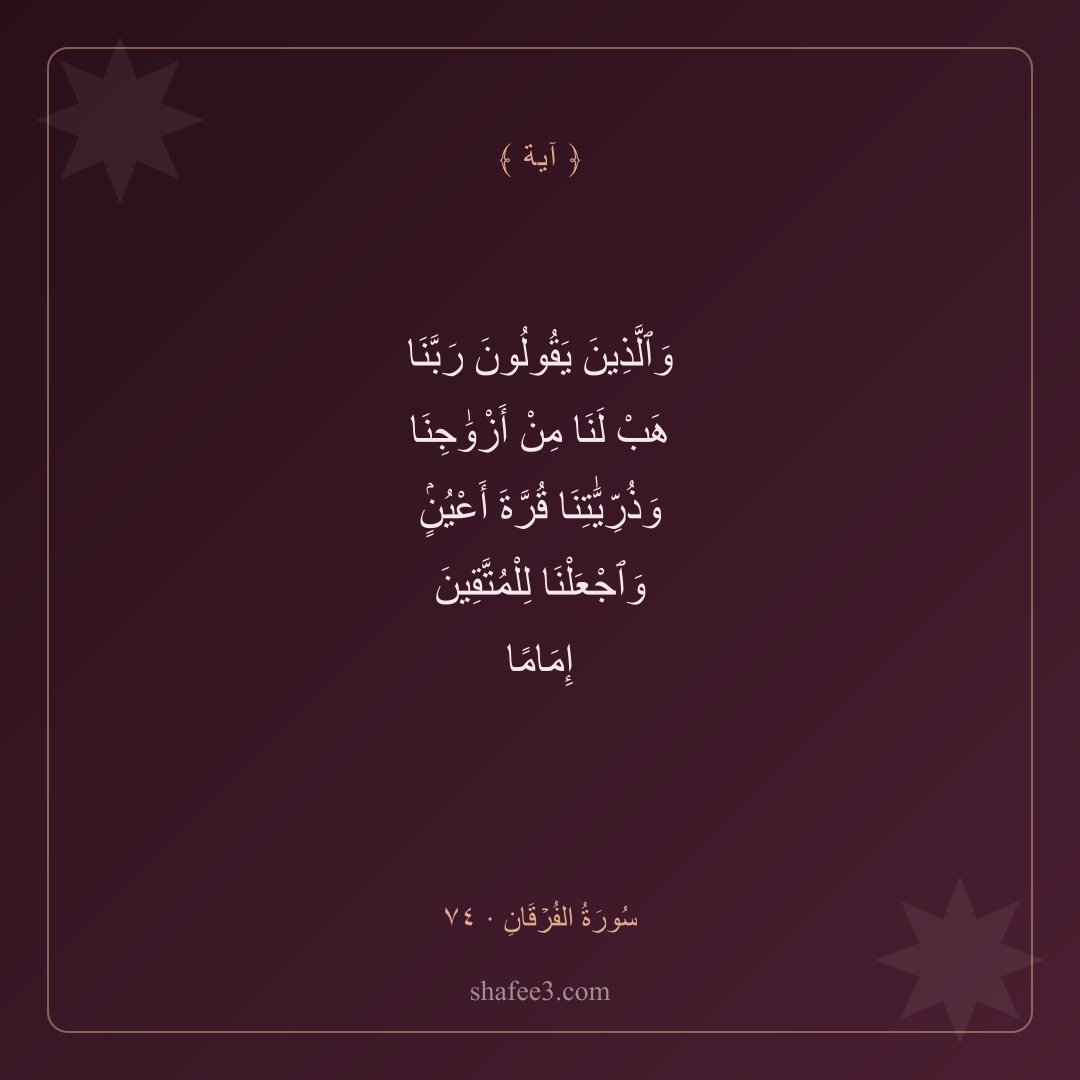 بطاقة آية — آية اليوم