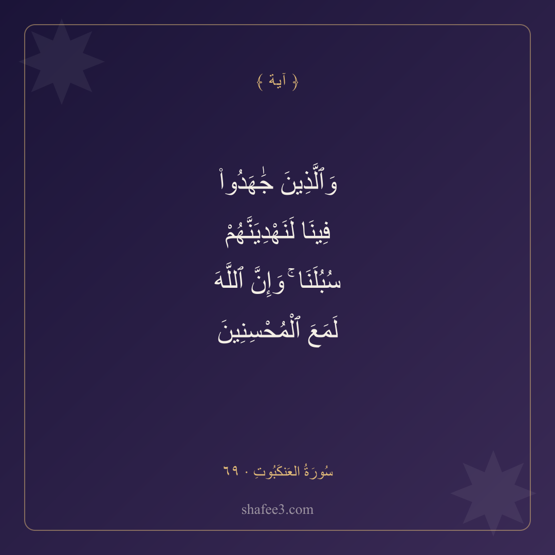 بطاقة آية — آية اليوم