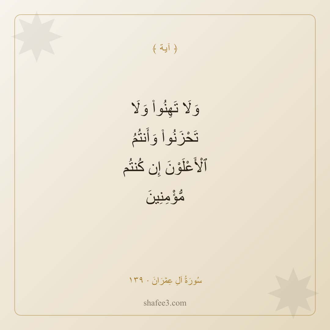 بطاقة آية — آية اليوم