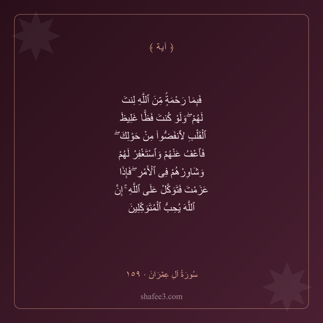 بطاقة آية — آية اليوم