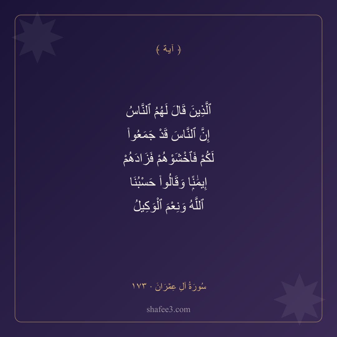 بطاقة آية — آية اليوم