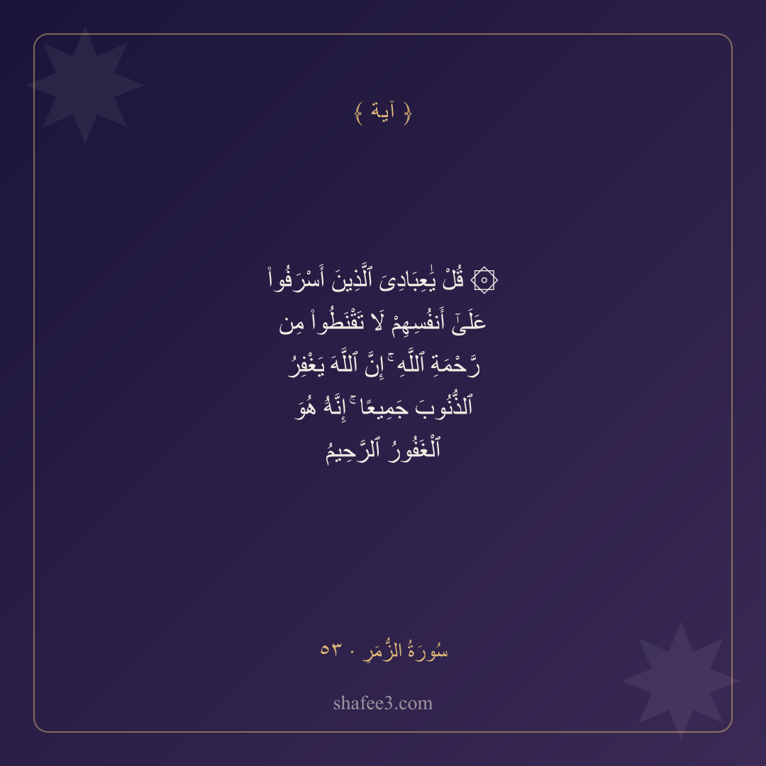 بطاقة آية — آية اليوم