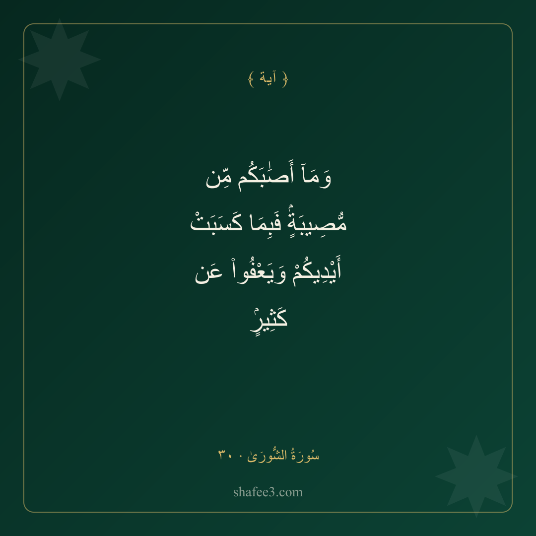 بطاقة آية — آية اليوم