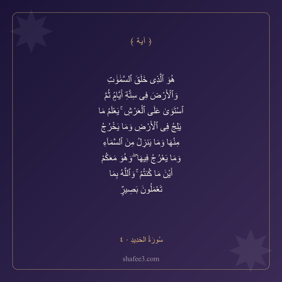 بطاقة آية — آية اليوم