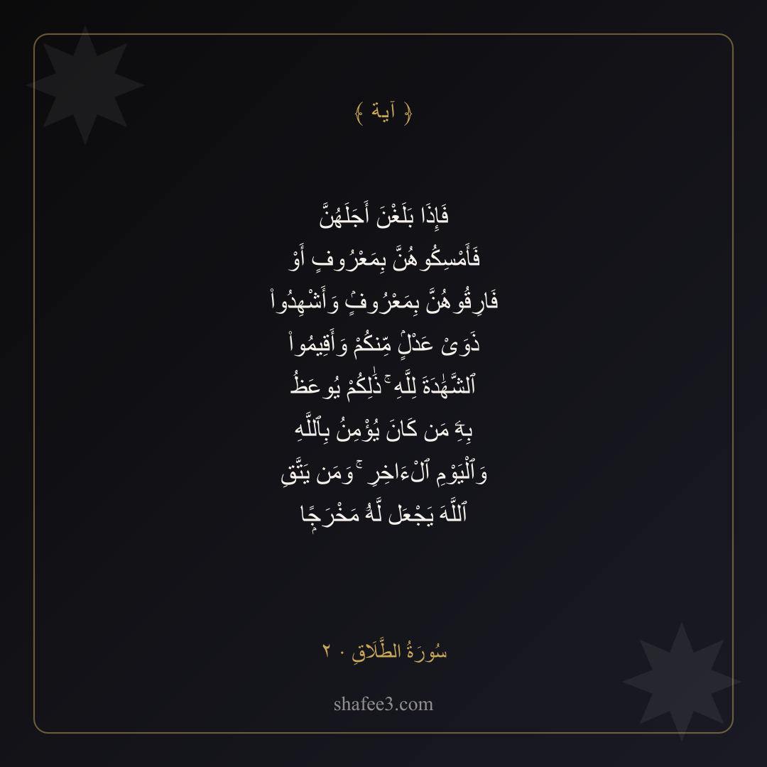 بطاقة آية — آية اليوم