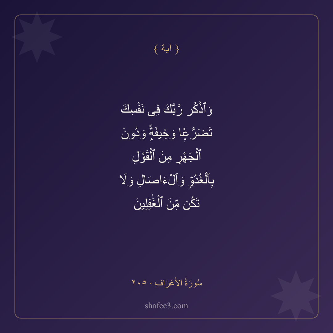بطاقة آية — آية اليوم