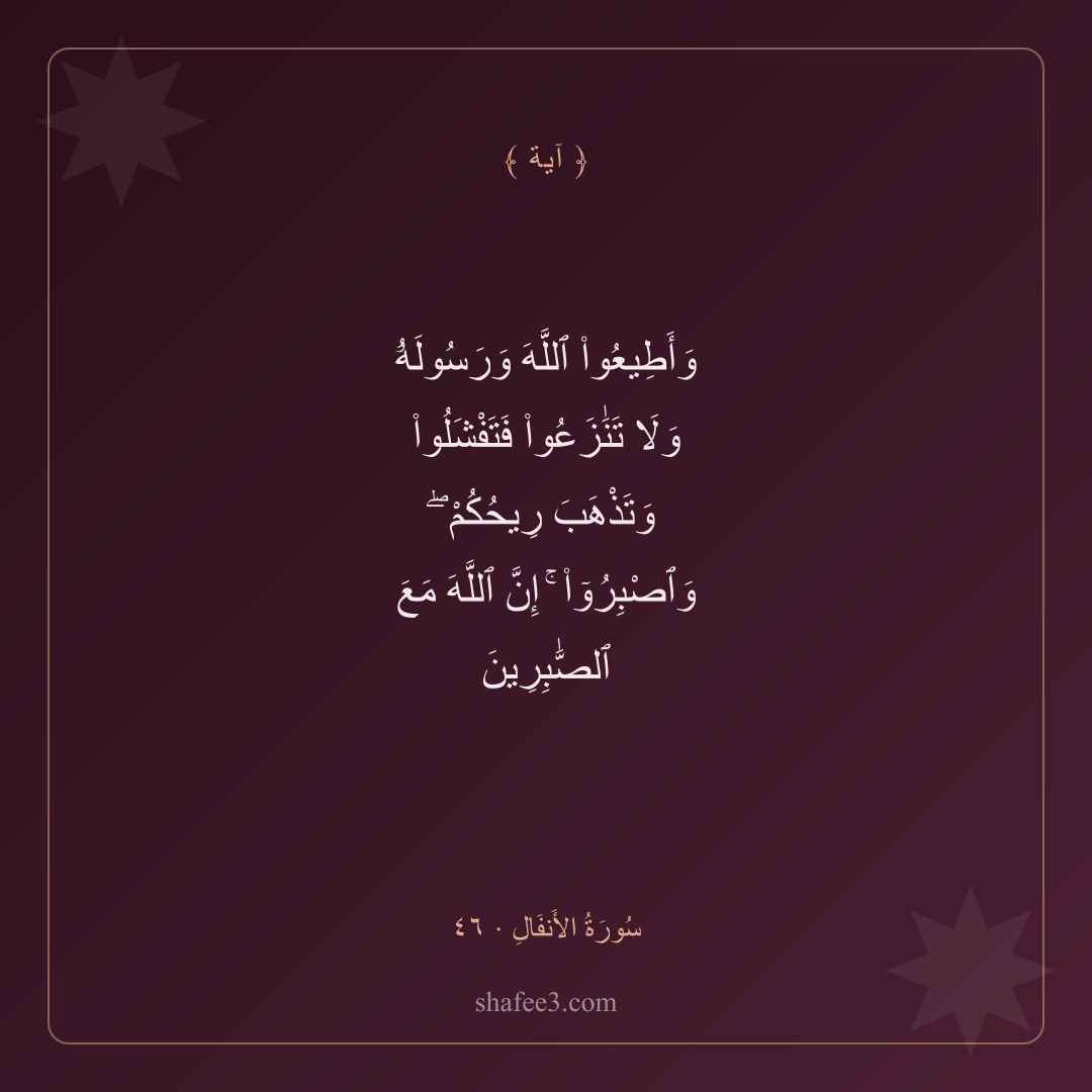 بطاقة آية — آية اليوم