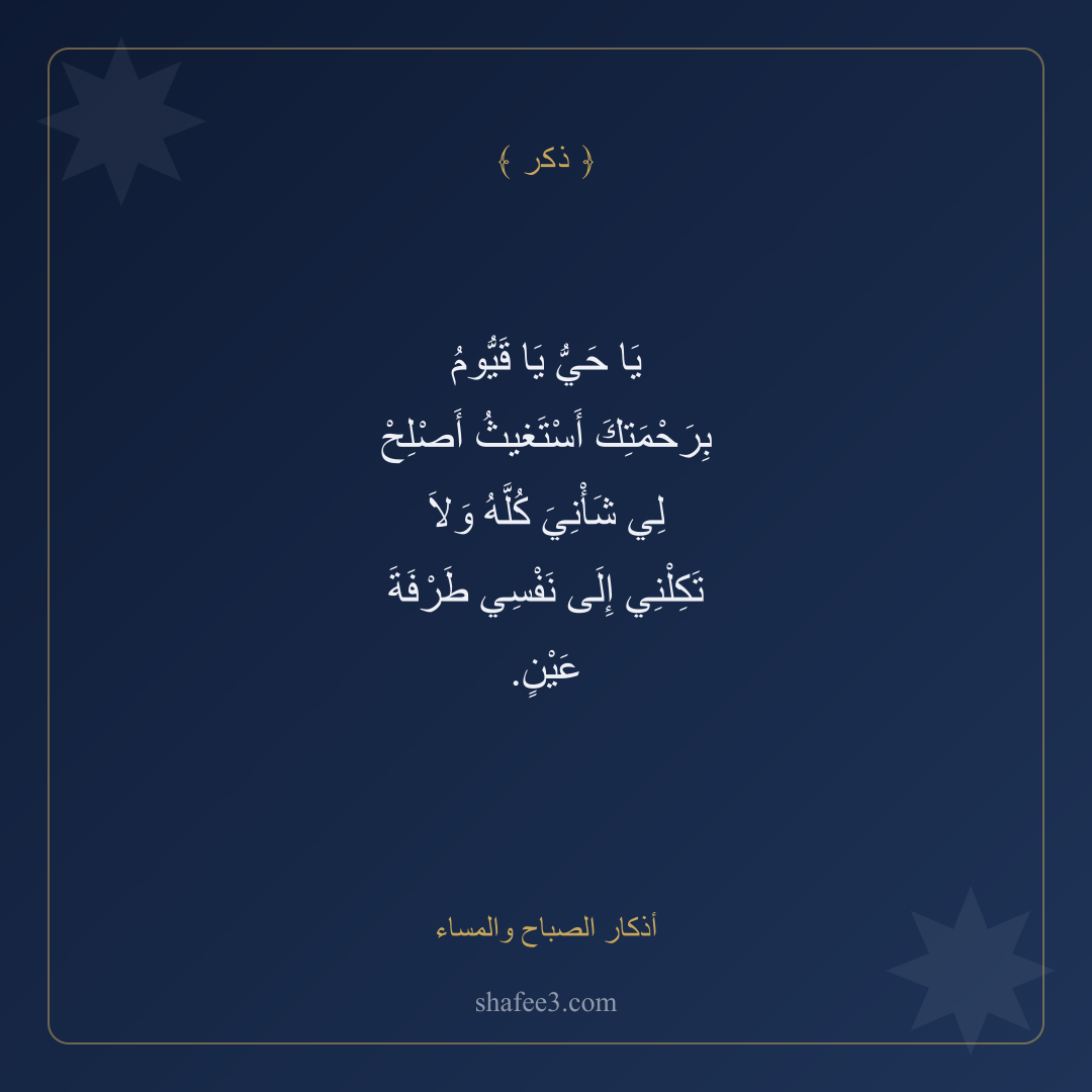 بطاقة ذكر — أذكار الصباح والمساء