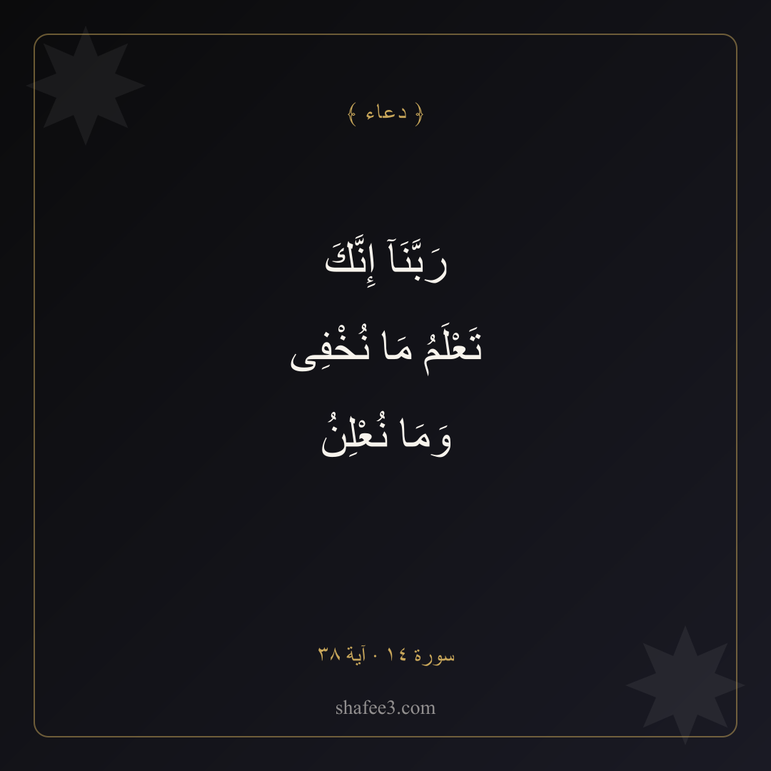 بطاقة دعاء — علم الله