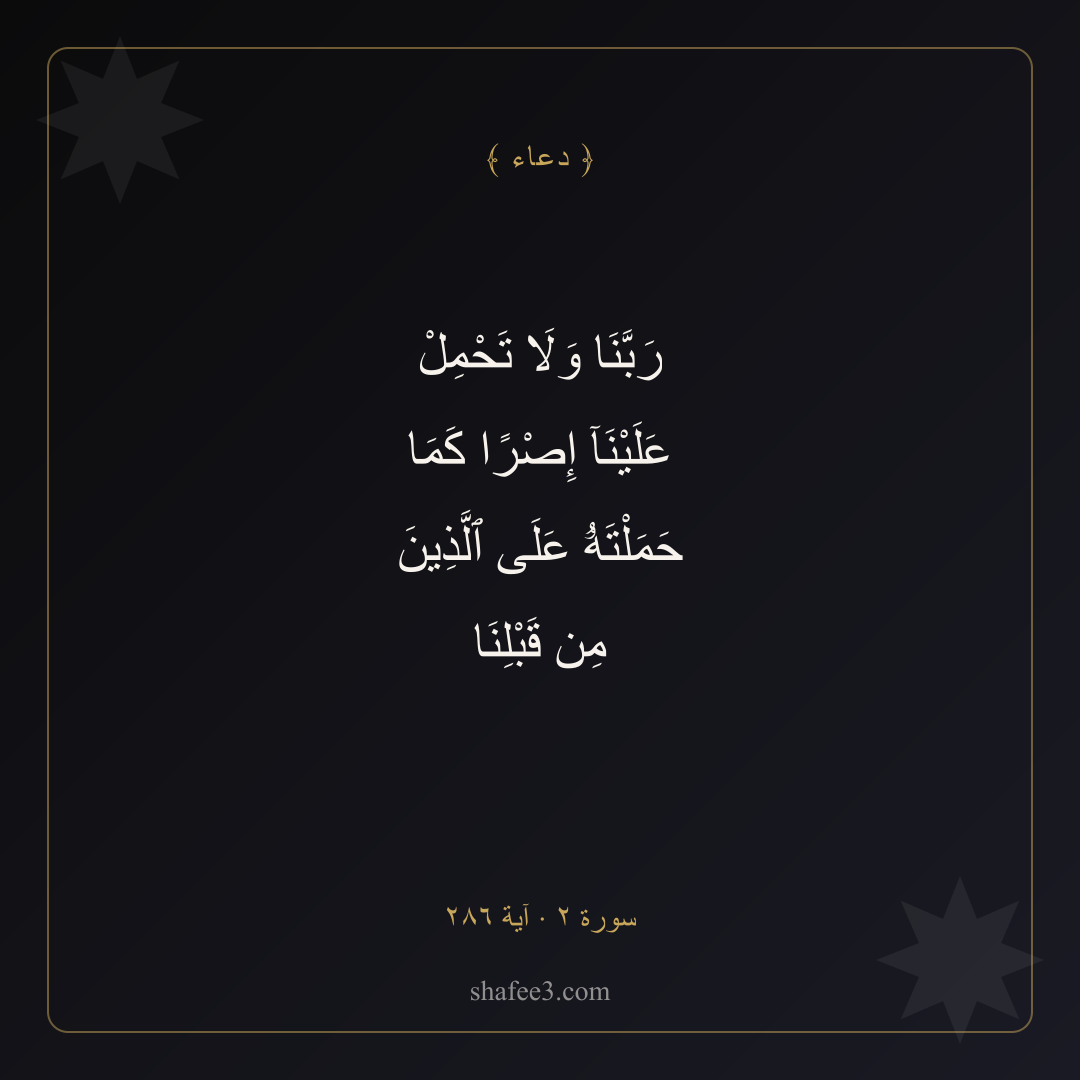 بطاقة دعاء — تخفيف التكليف