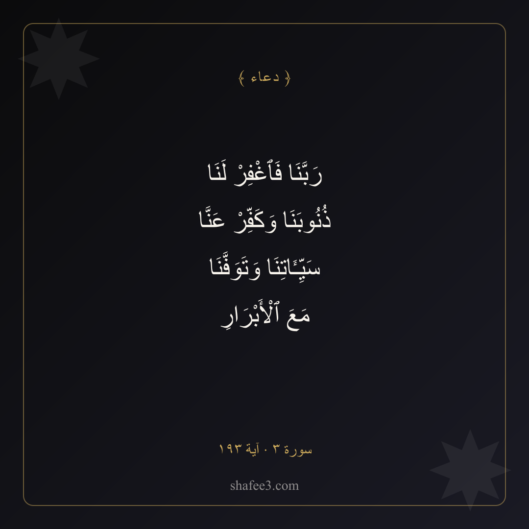 بطاقة دعاء — حسن الخاتمة