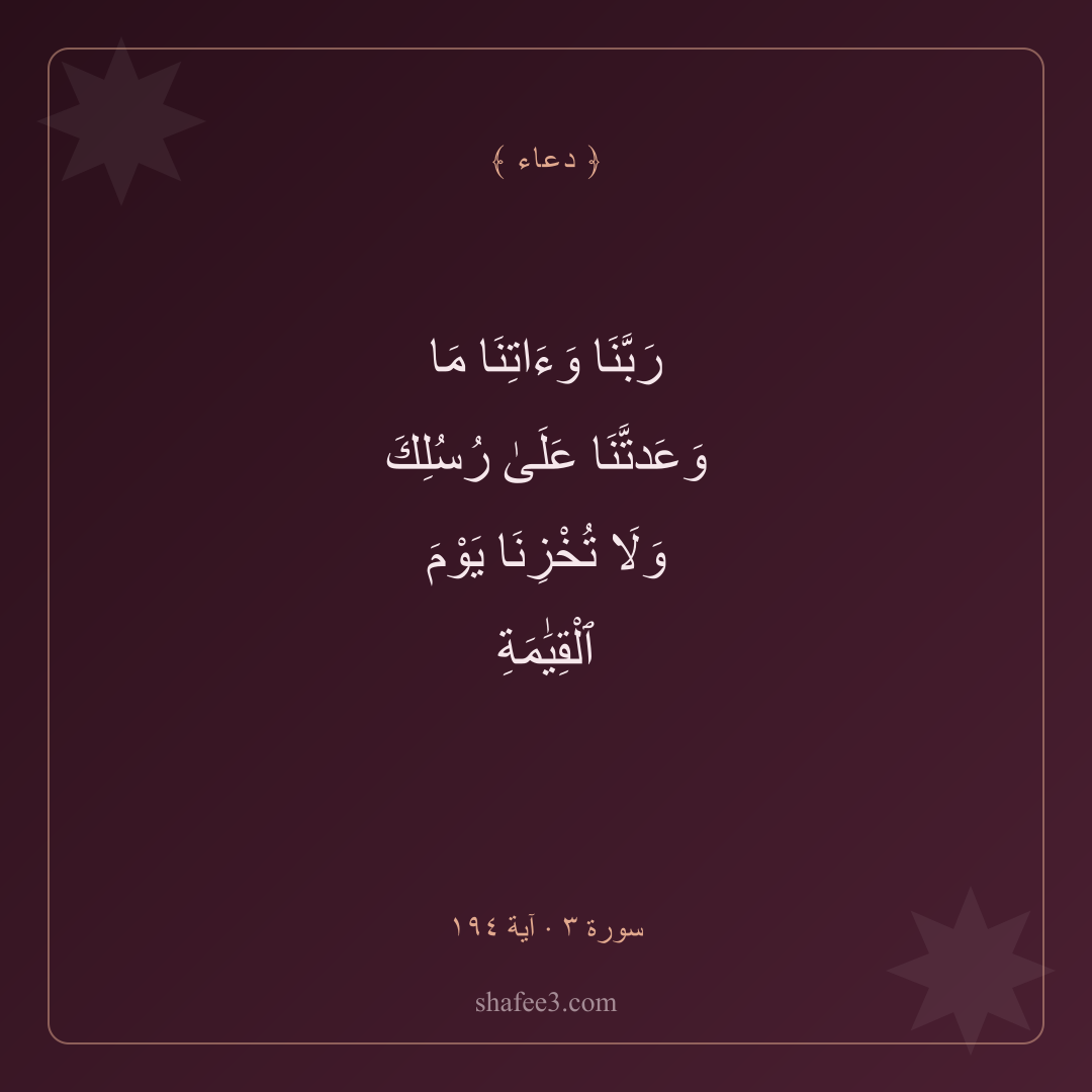 بطاقة دعاء — يوم القيامة